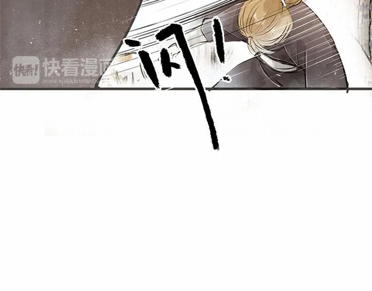 第26话 只想护你 第27页