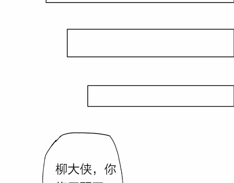 第26话 只想护你 第54页