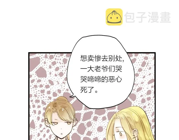 第27话 第6页