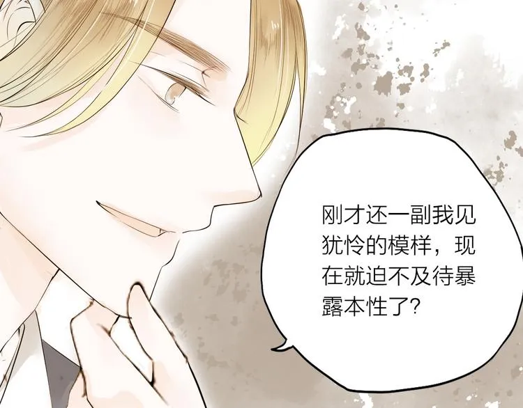 第27话 第13页