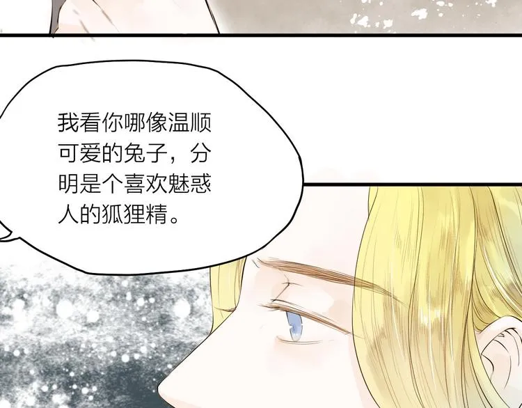 第27话 第14页