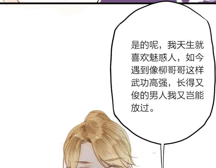 第27话 第18页
