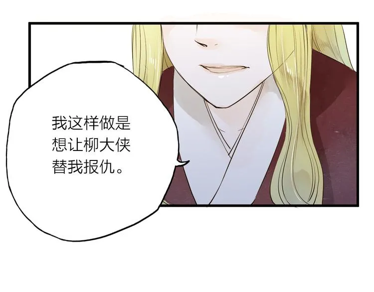 第27话 第23页