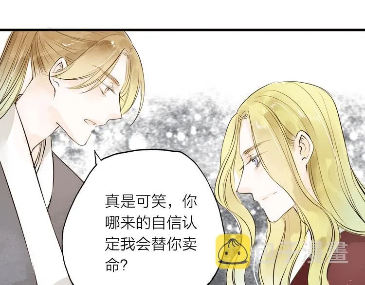 第27话 第25页