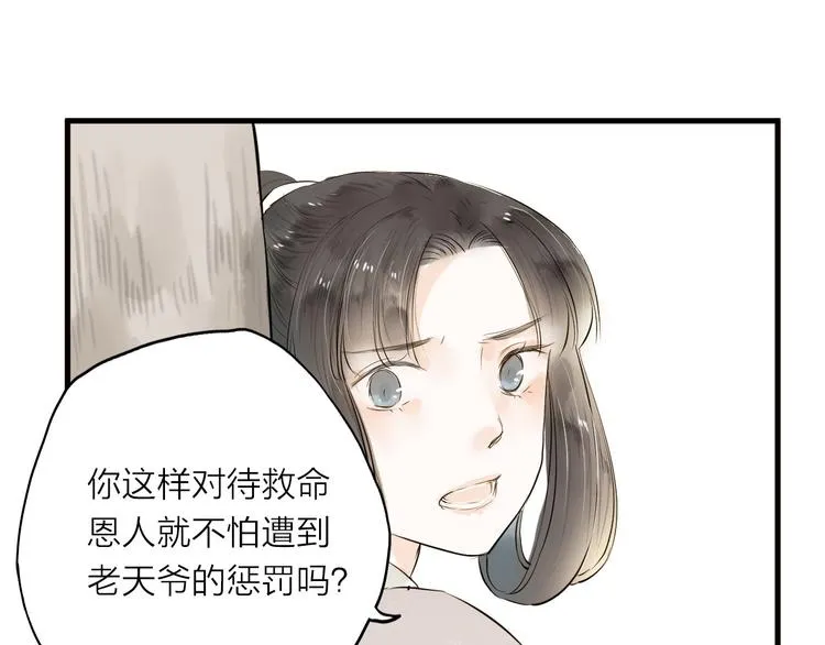第27话 第33页