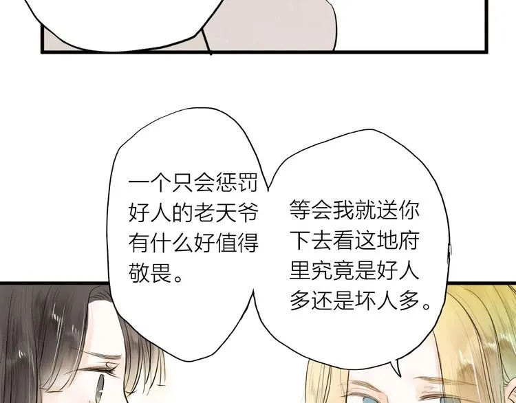 第27话 第34页