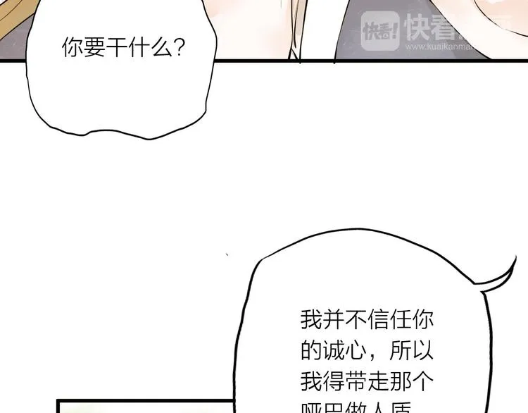 第27话 第54页