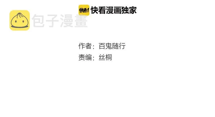 第28话 噩梦 第2页