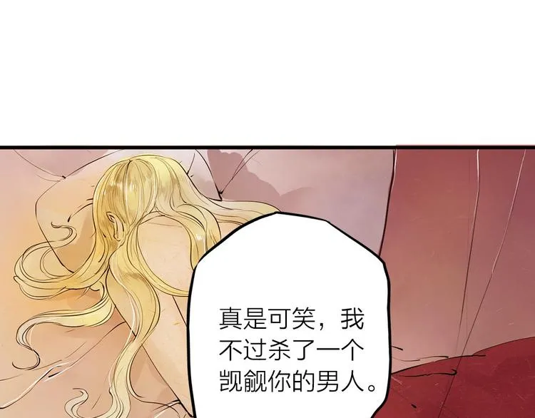 第28话 噩梦 第3页
