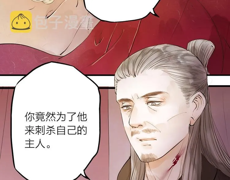 第28话 噩梦 第4页