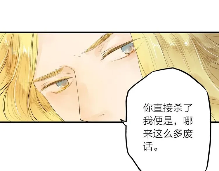 第28话 噩梦 第6页