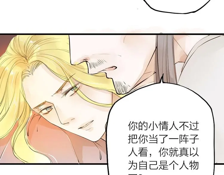第28话 噩梦 第7页