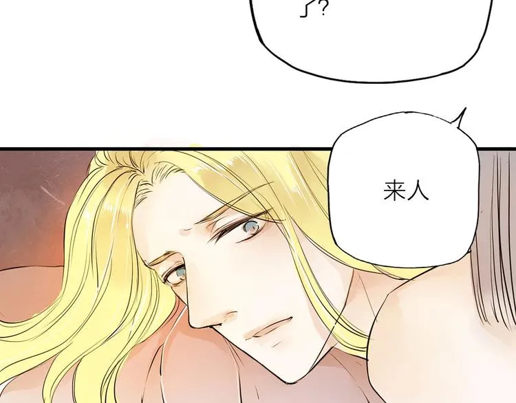 第28话 噩梦 第8页