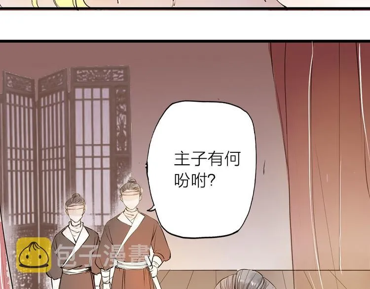 第28话 噩梦 第9页