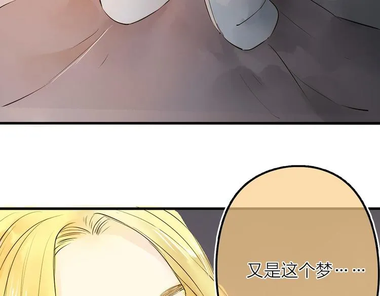 第28话 噩梦 第14页