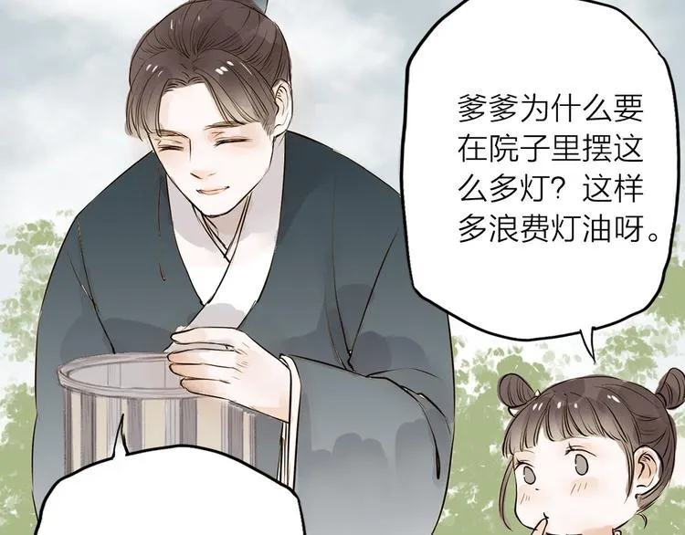 第28话 噩梦 第26页