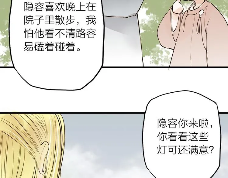第28话 噩梦 第27页