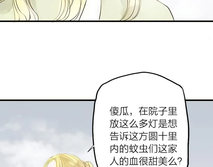 第28话 噩梦 第30页