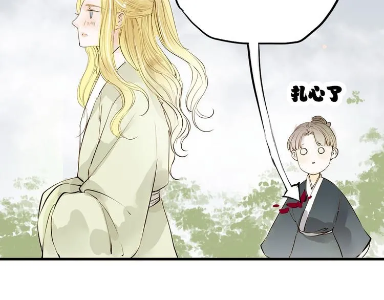 第28话 噩梦 第31页