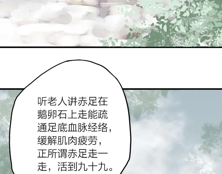 第28话 噩梦 第36页