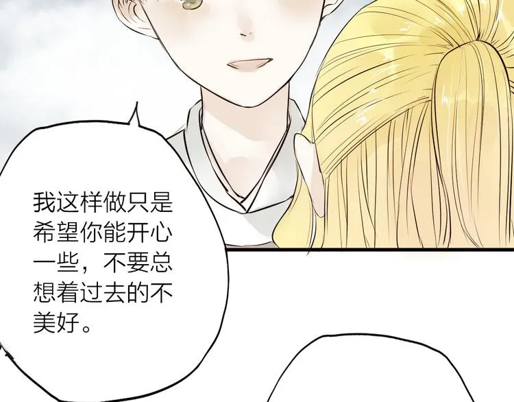 第28话 噩梦 第44页