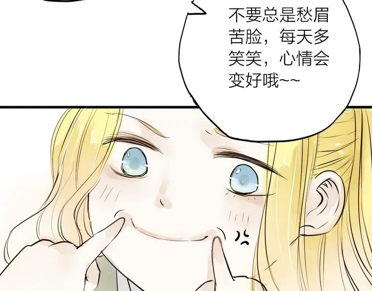 第28话 噩梦 第45页