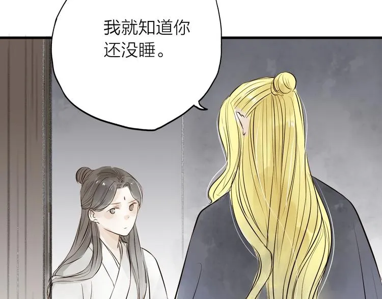 第28话 噩梦 第52页