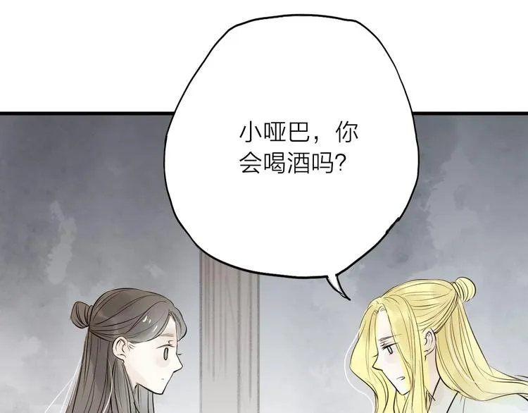 第28话 噩梦 第55页