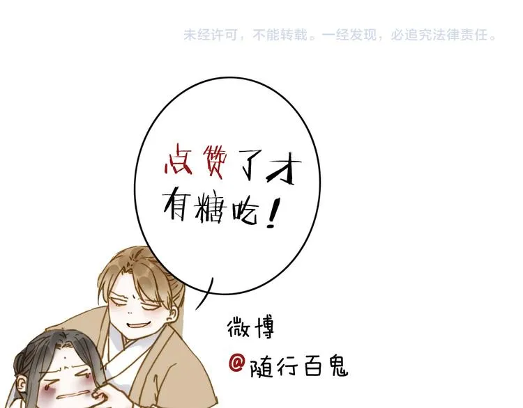 第28话 噩梦 第57页