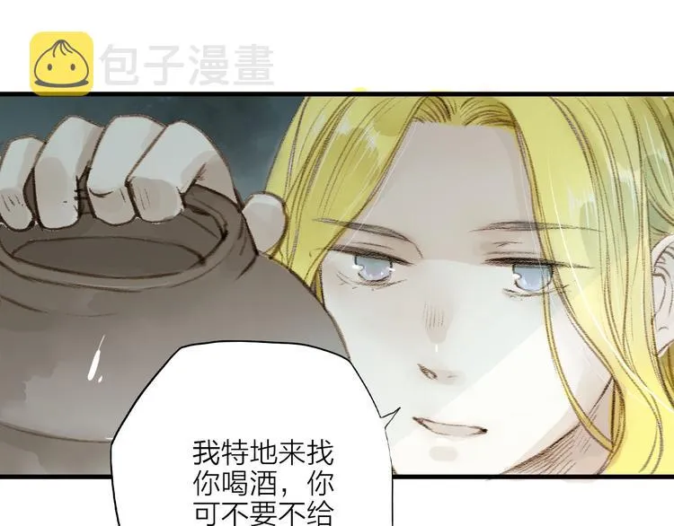 第29话 真实的我 第3页
