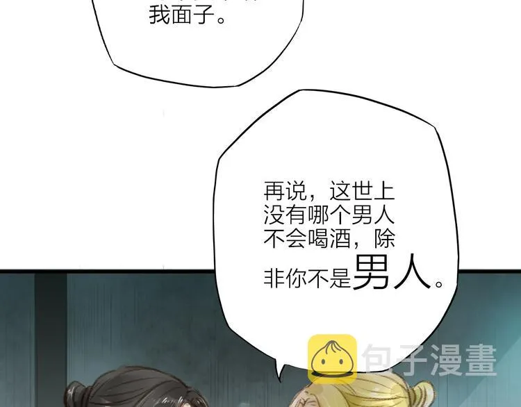 第29话 真实的我 第4页