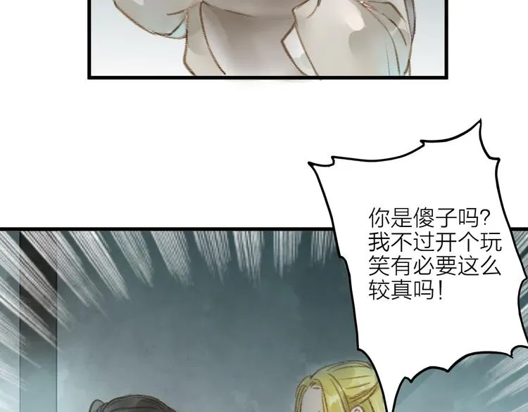 第29话 真实的我 第10页