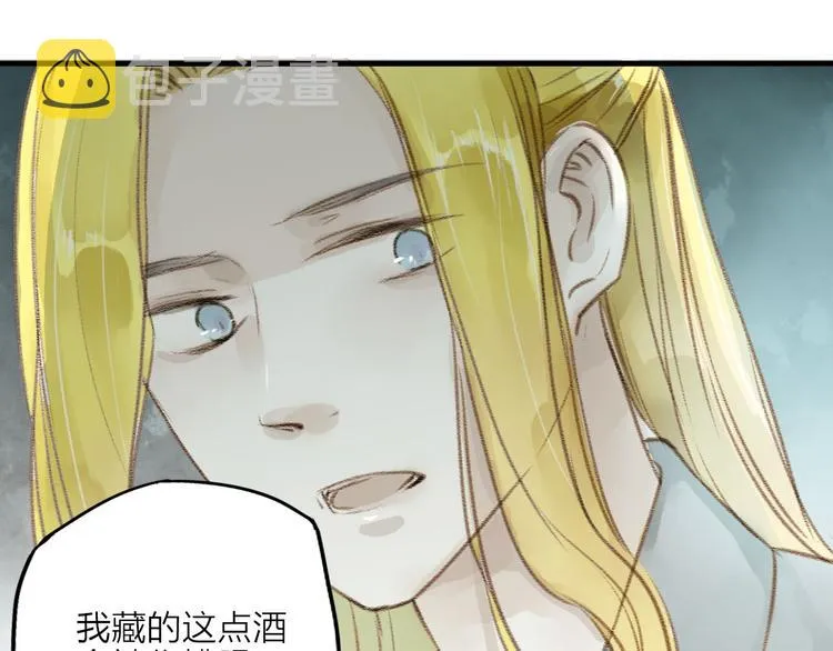 第29话 真实的我 第12页