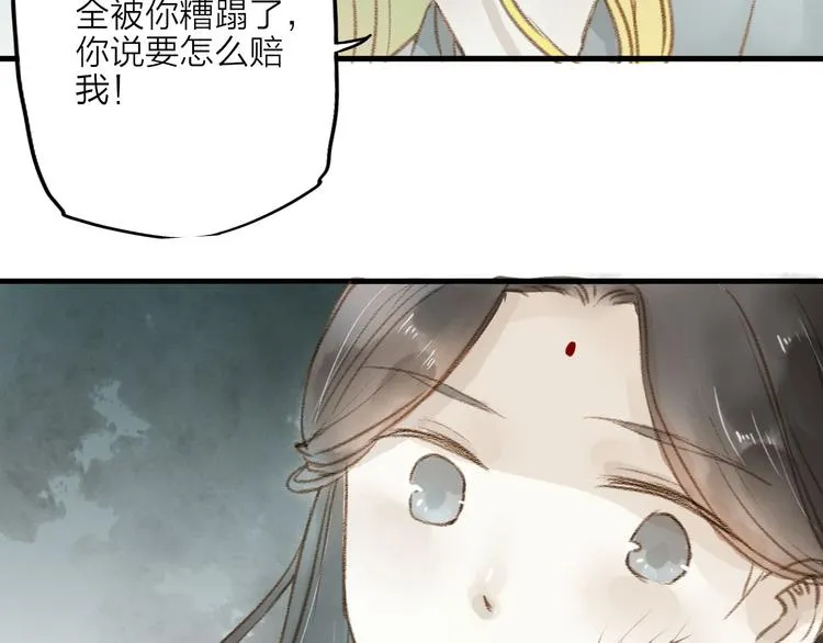 第29话 真实的我 第13页