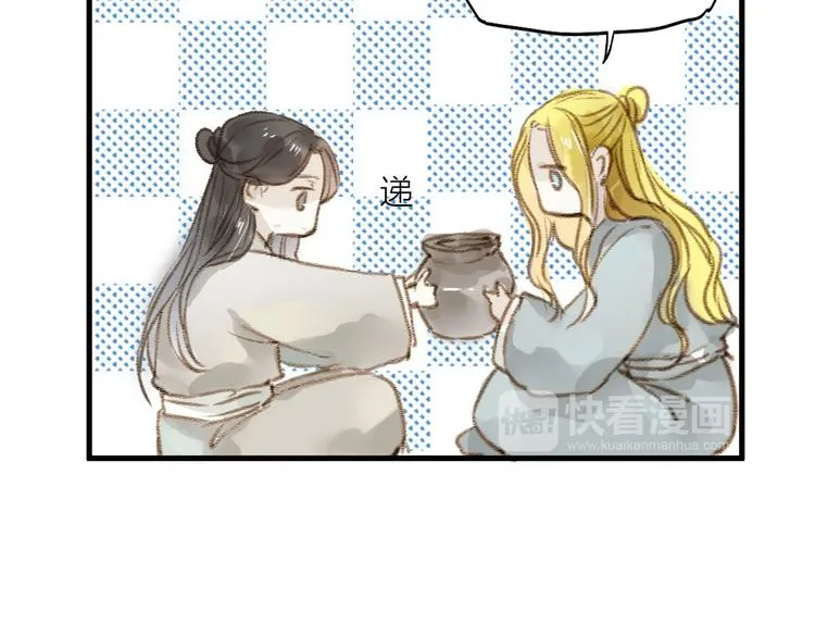 第29话 真实的我 第15页