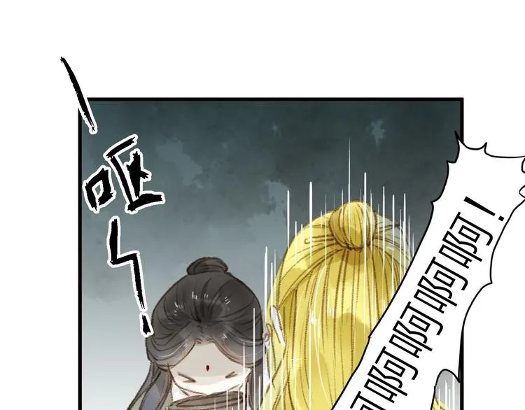 第29话 真实的我 第16页