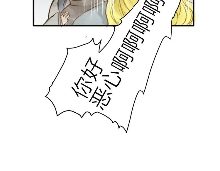 第29话 真实的我 第17页