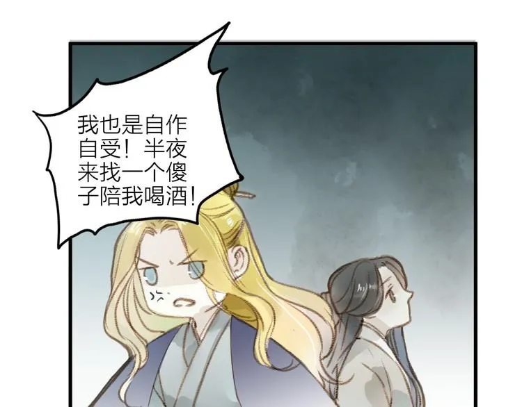 第29话 真实的我 第18页