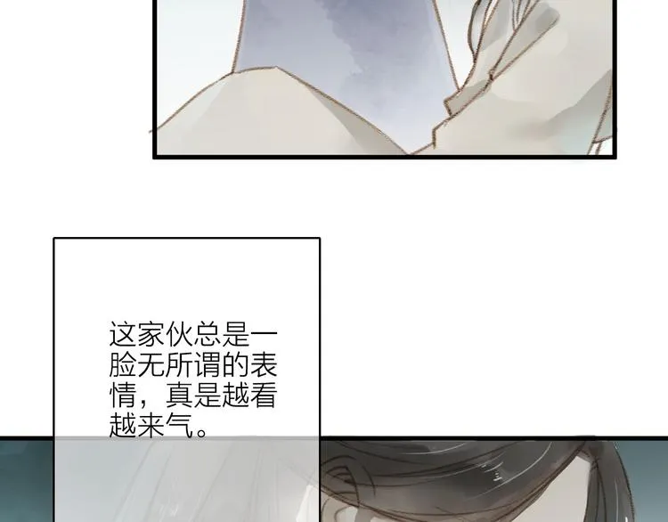 第29话 真实的我 第22页