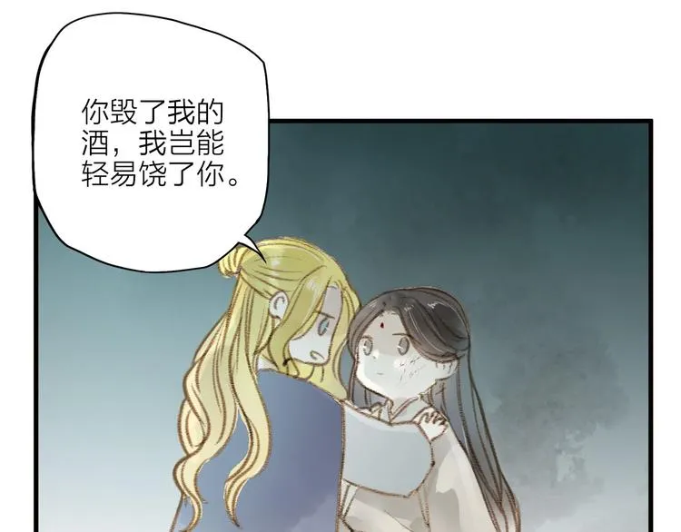 第29话 真实的我 第24页