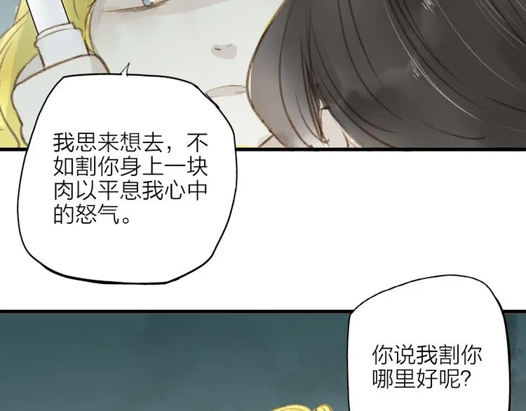第29话 真实的我 第26页