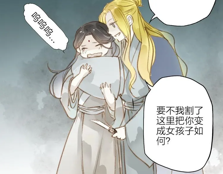 第29话 真实的我 第27页