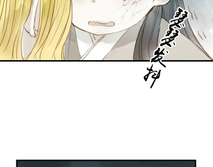 第29话 真实的我 第29页