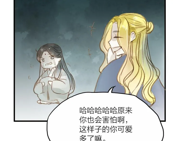 第29话 真实的我 第30页