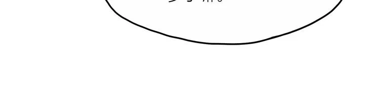 第29话 真实的我 第31页