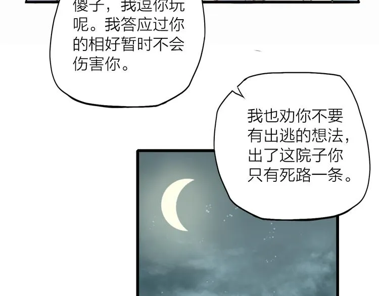 第29话 真实的我 第33页