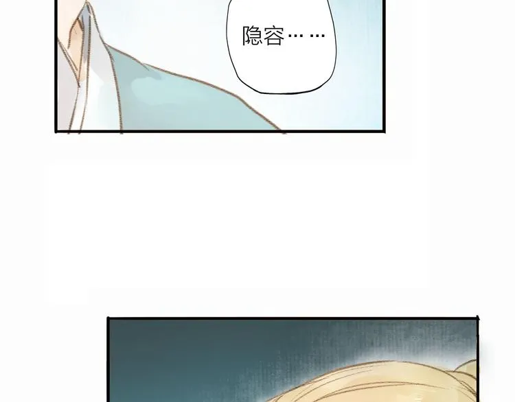 第29话 真实的我 第39页