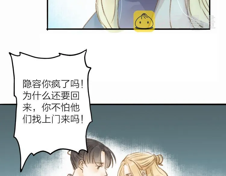 第29话 真实的我 第41页