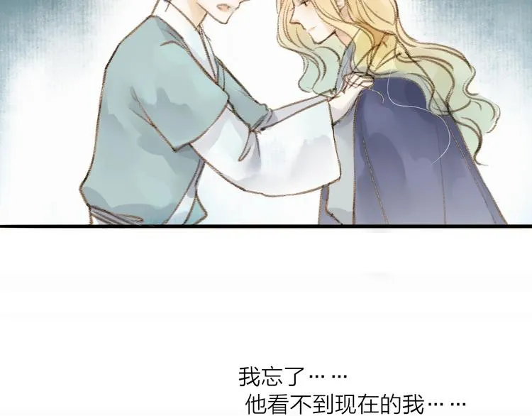 第29话 真实的我 第42页