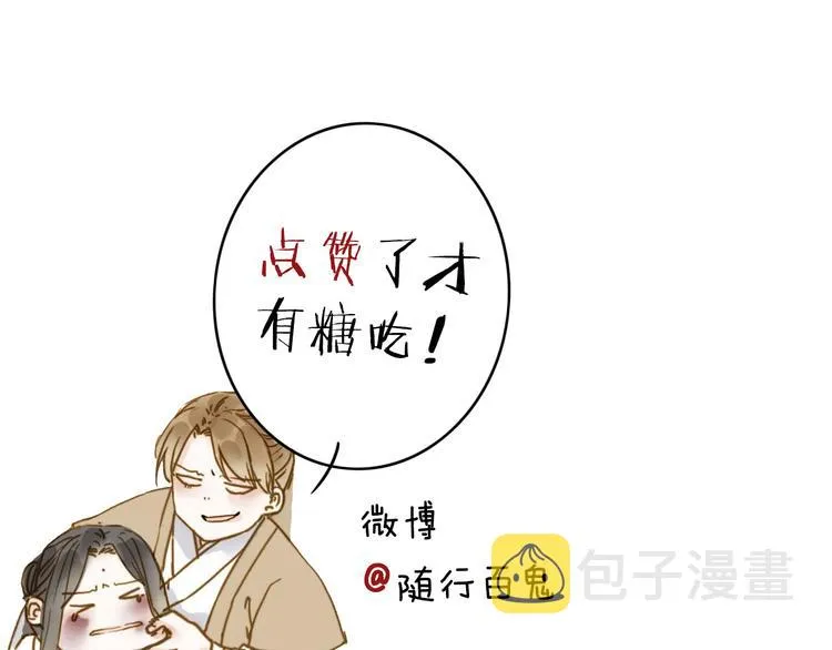 第29话 真实的我 第56页